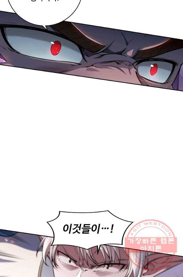 백련성신 501화 32