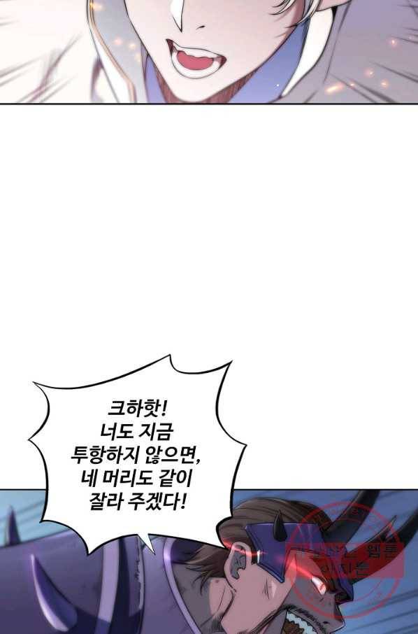 백련성신 501화 33