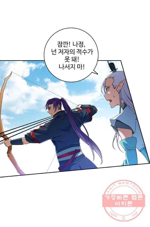 백련성신 501화 38