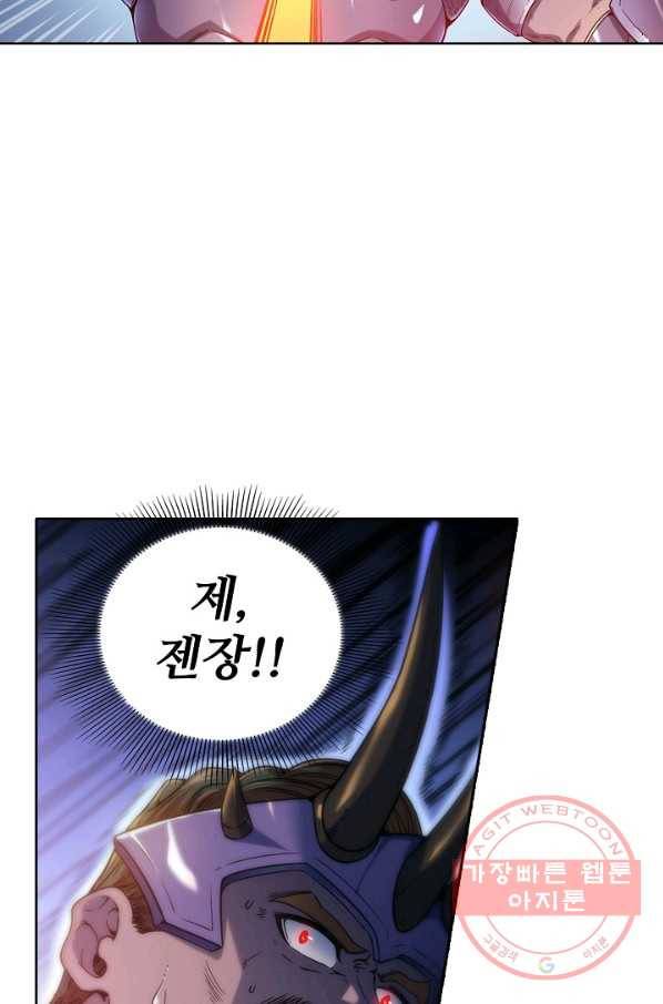 백련성신 501화 48