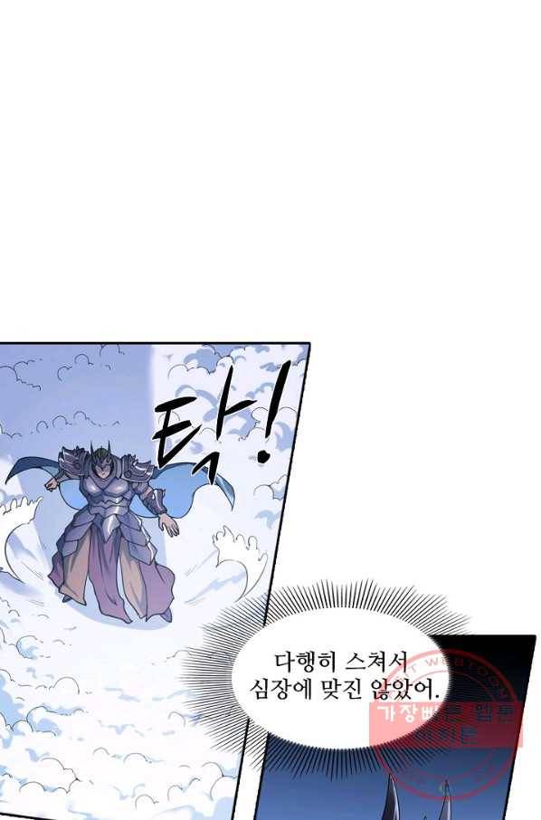 백련성신 501화 54