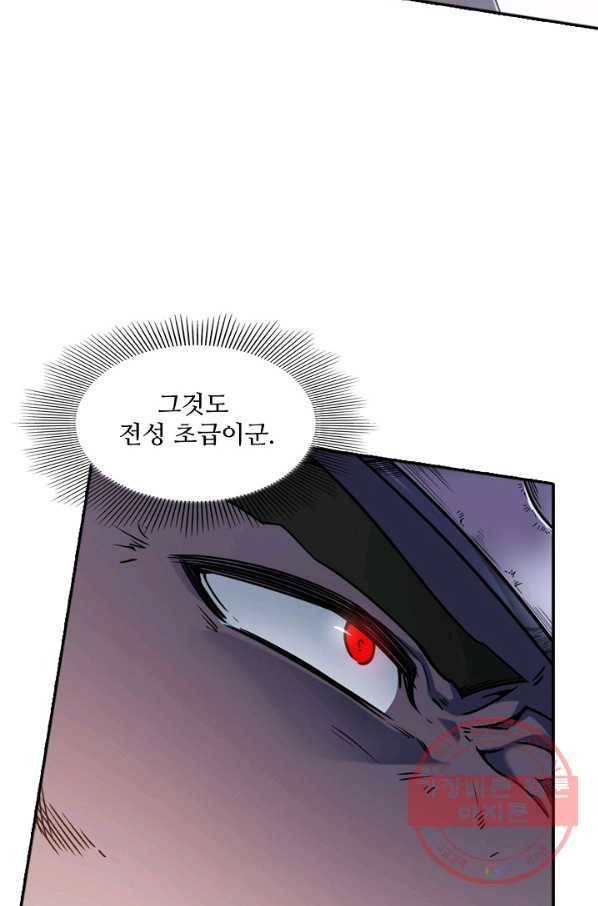 백련성신 501화 58