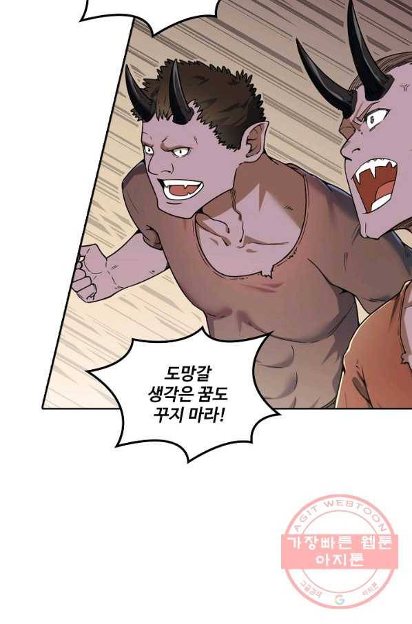 백련성신 501화 63