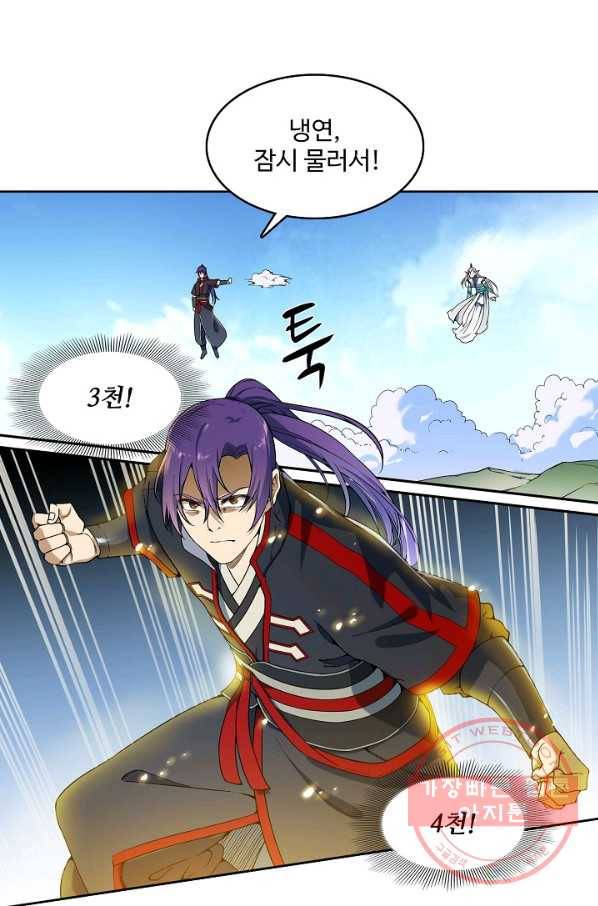 백련성신 501화 64