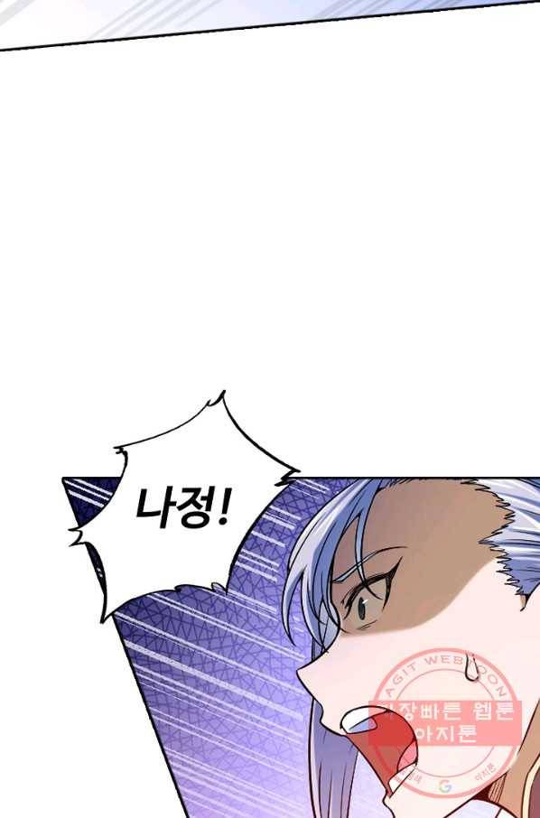 백련성신 501화 67