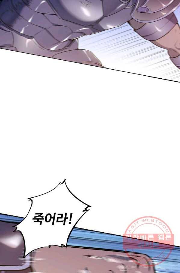 백련성신 501화 69