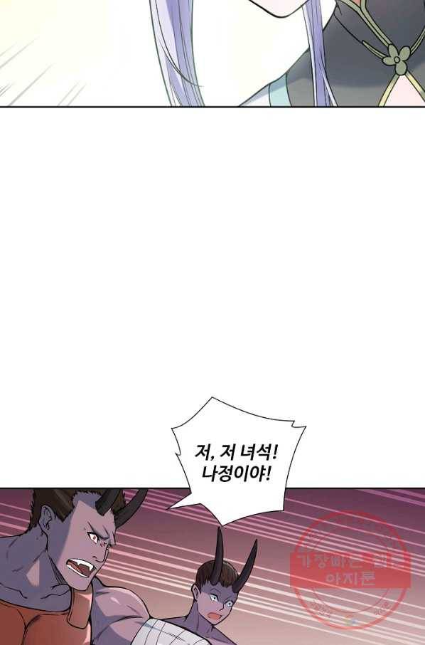 백련성신 501화 78