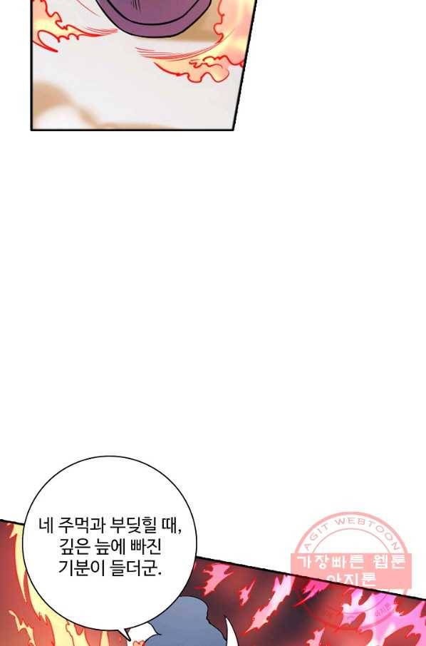 백련성신 501화 87