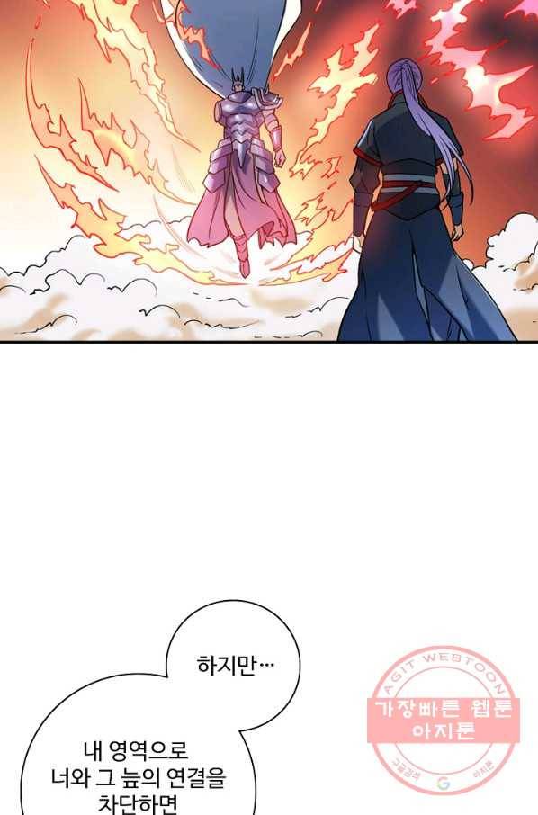백련성신 501화 88