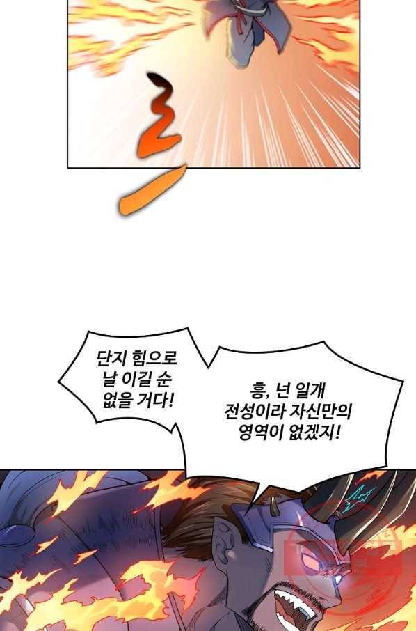 백련성신 501화 94