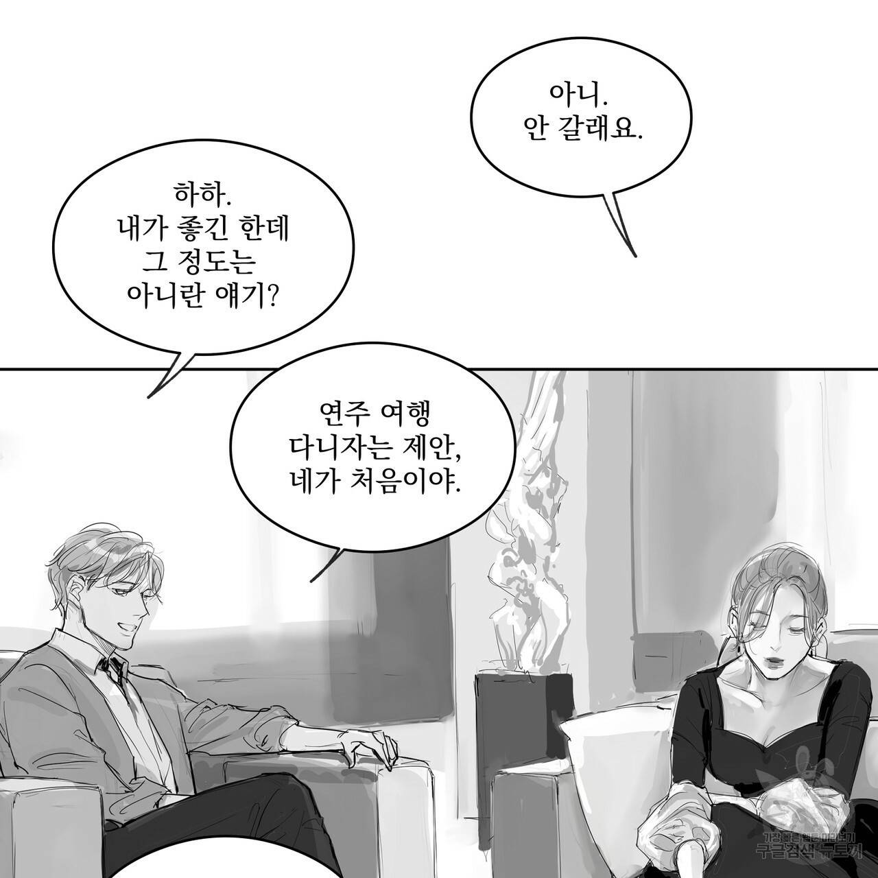 유실물 24화 2