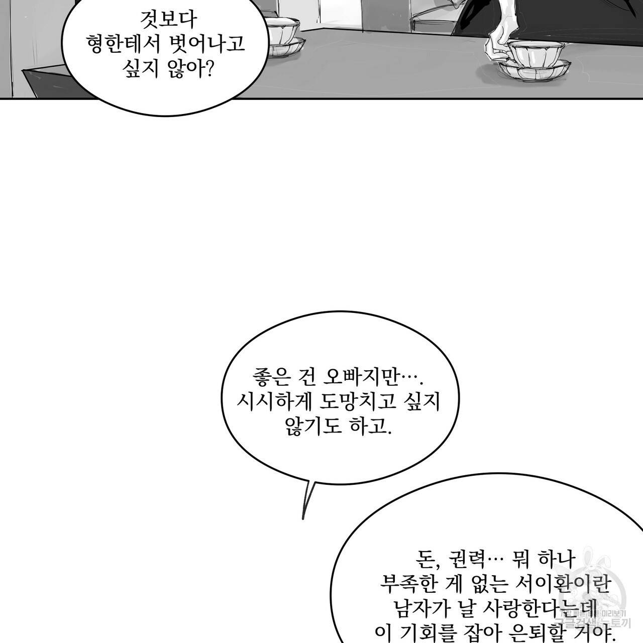 유실물 24화 3