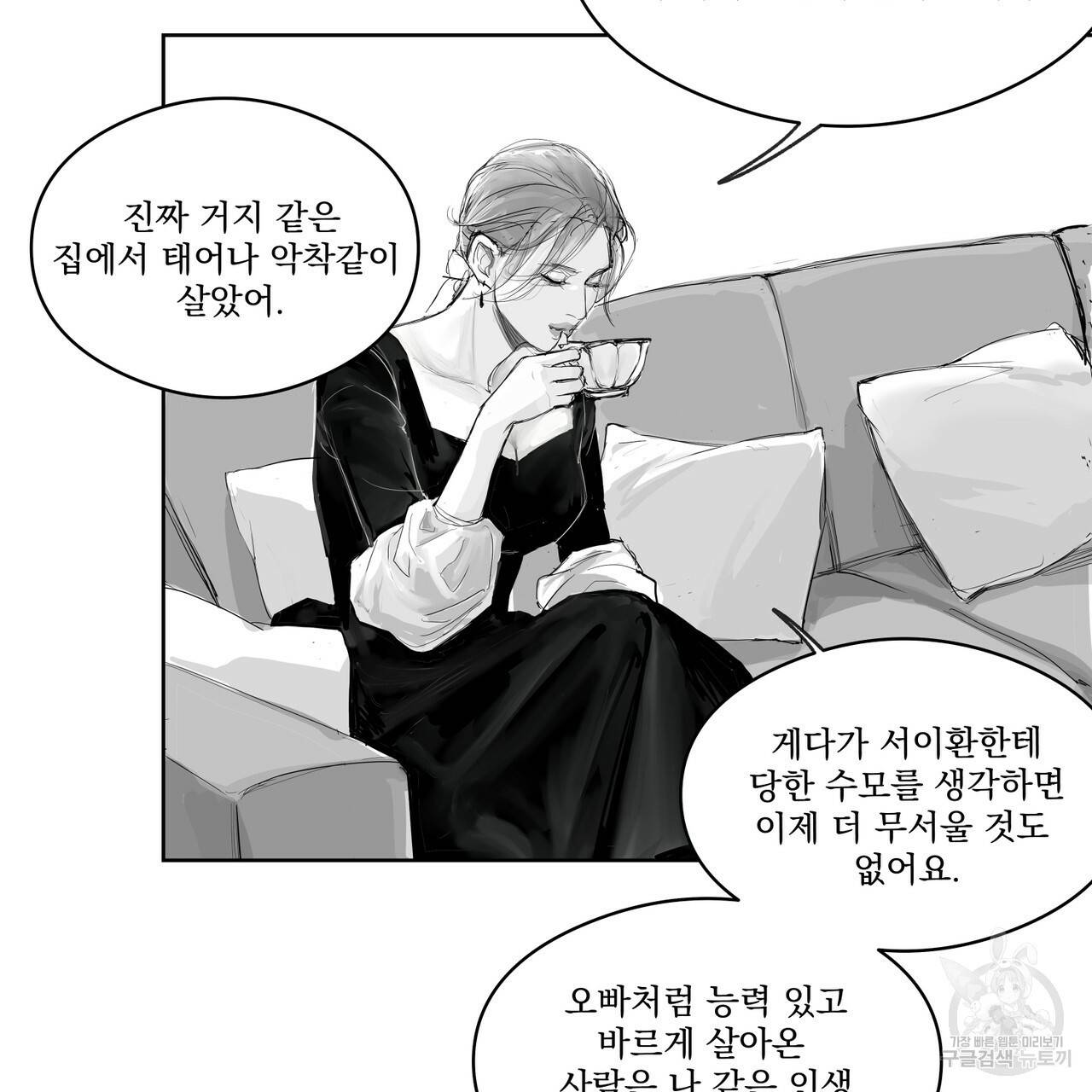 유실물 24화 4