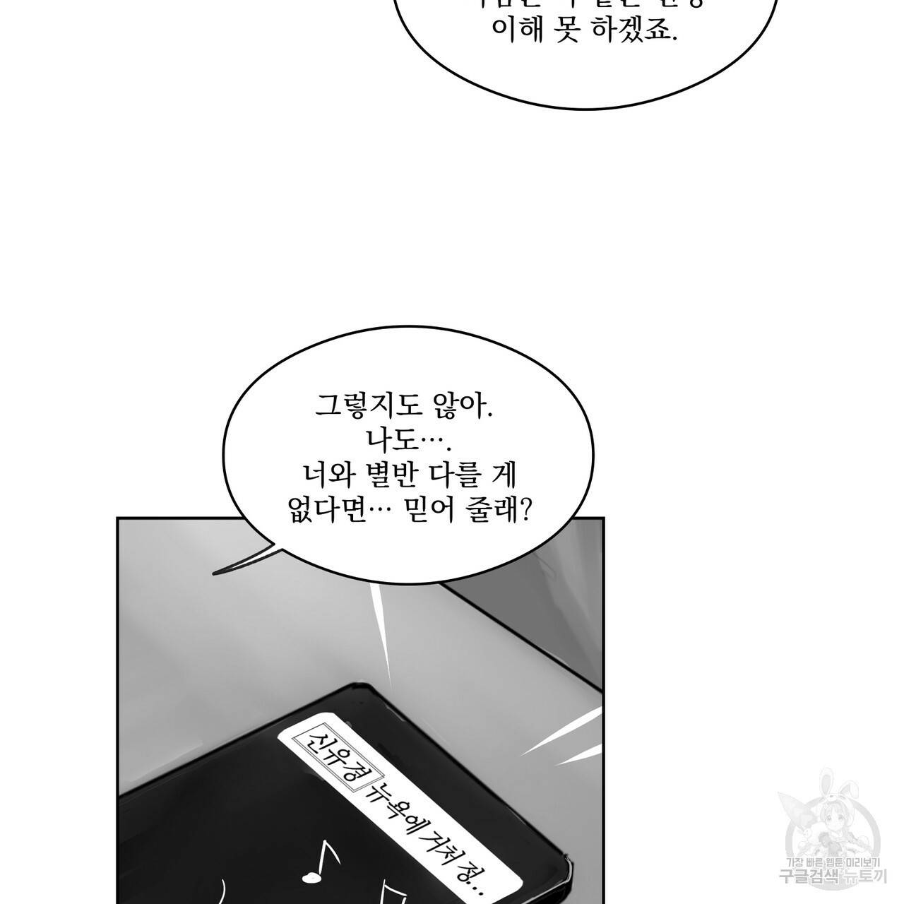 유실물 24화 5