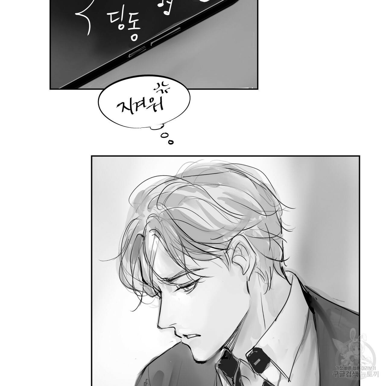 유실물 24화 6