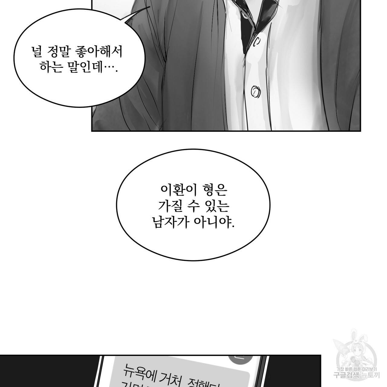 유실물 24화 7