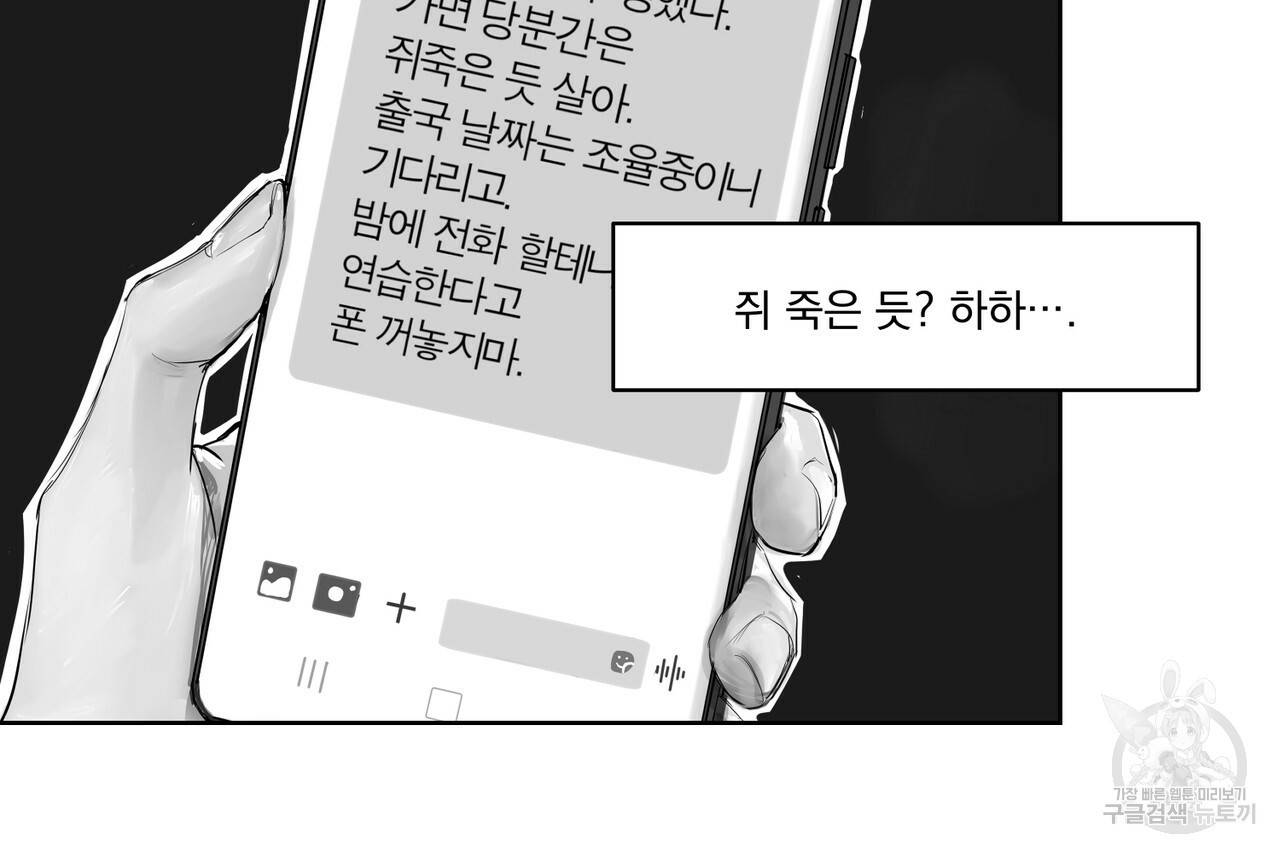 유실물 24화 8