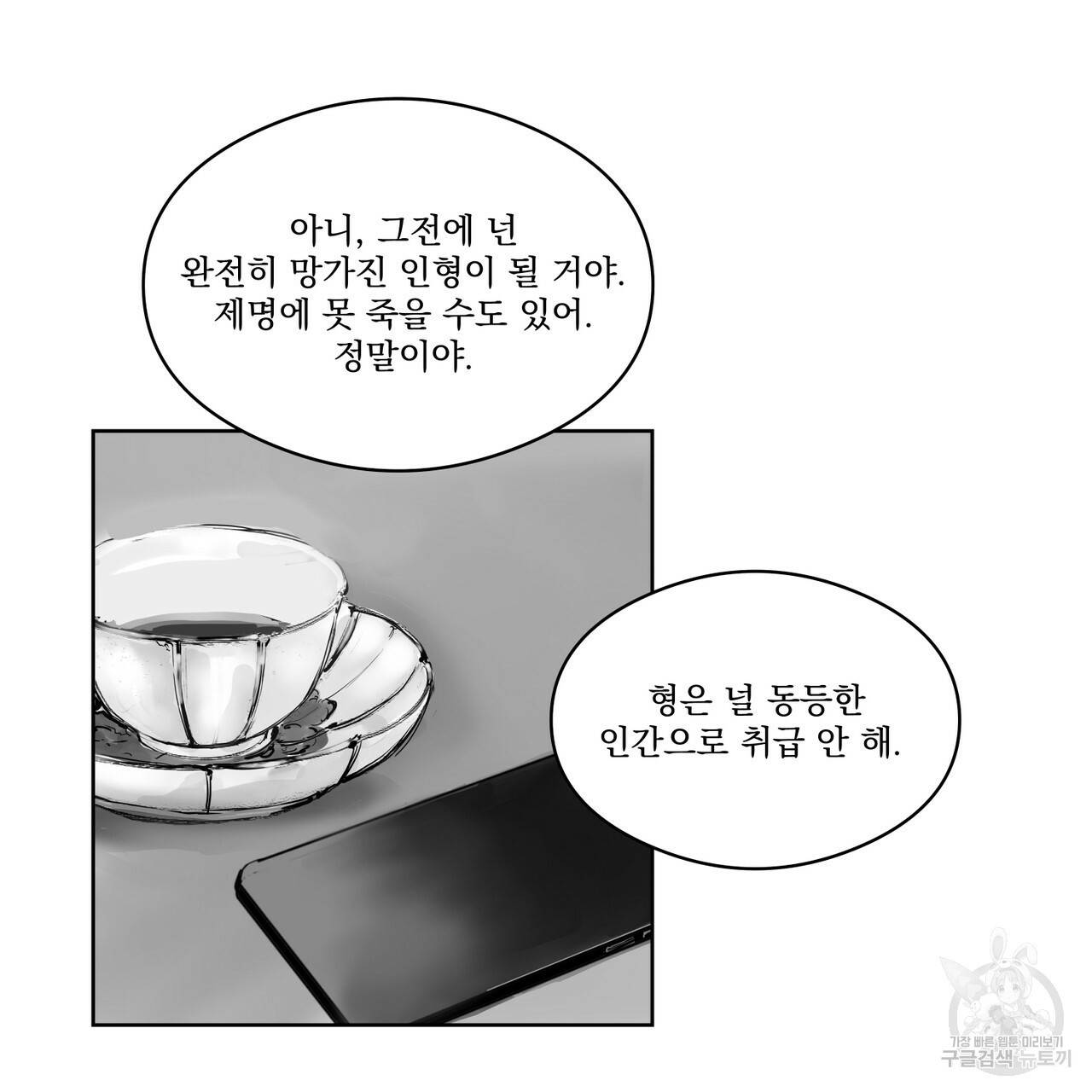 유실물 24화 9