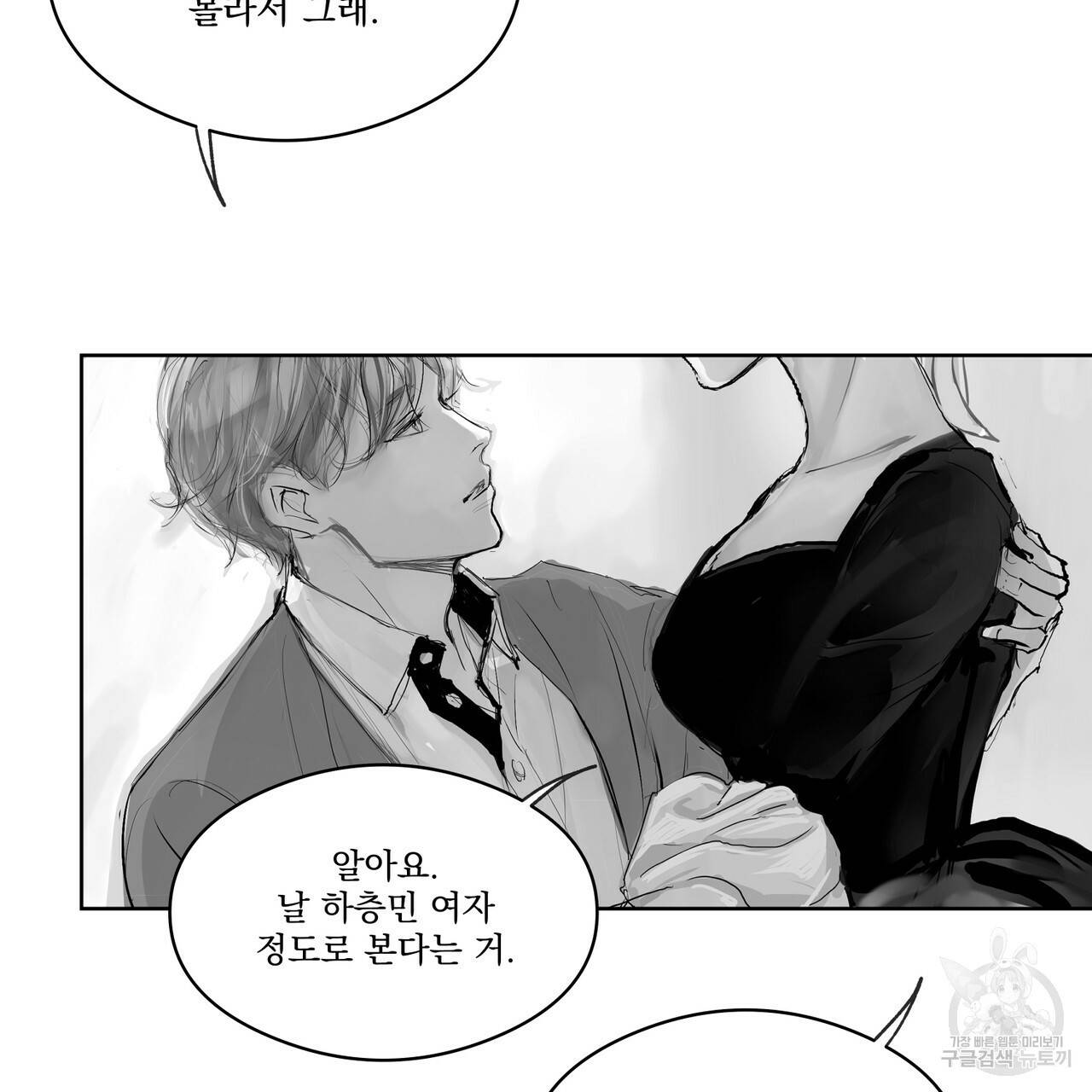 유실물 24화 11