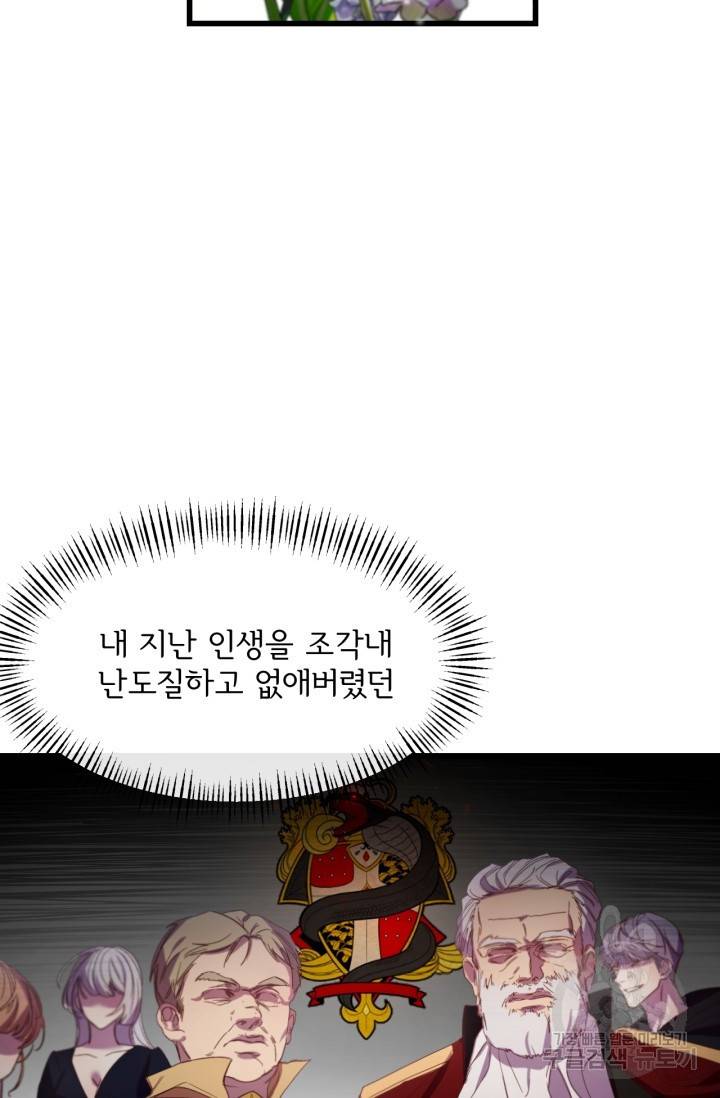 포식자의 혼약자 9화 6