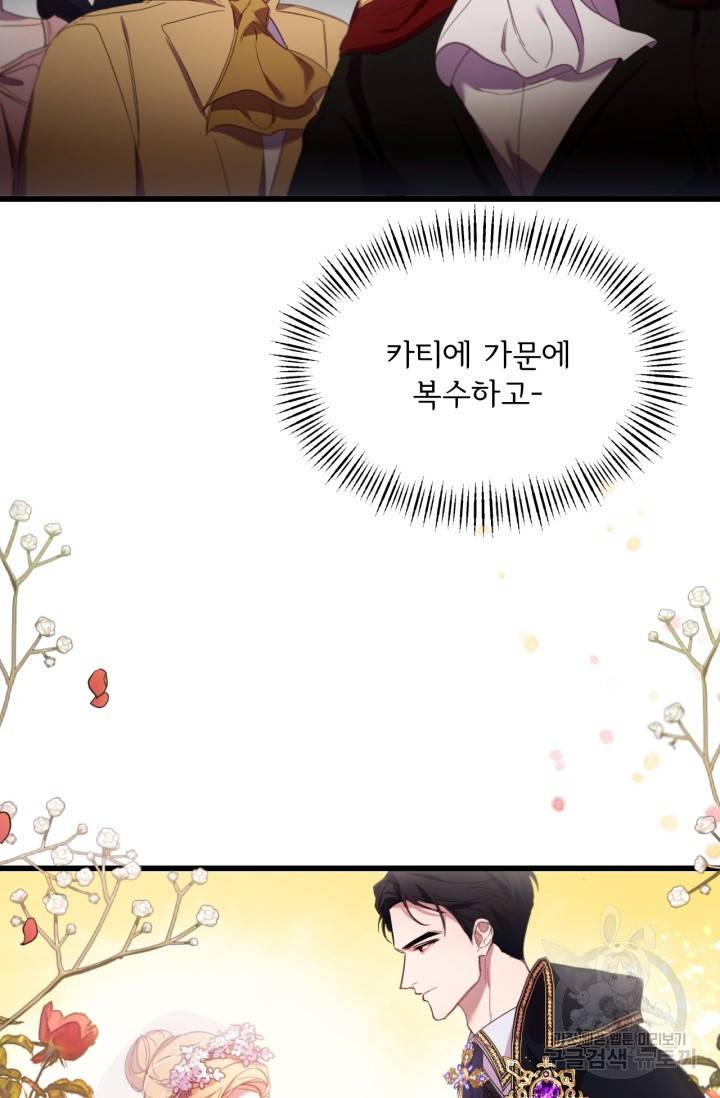 포식자의 혼약자 9화 7