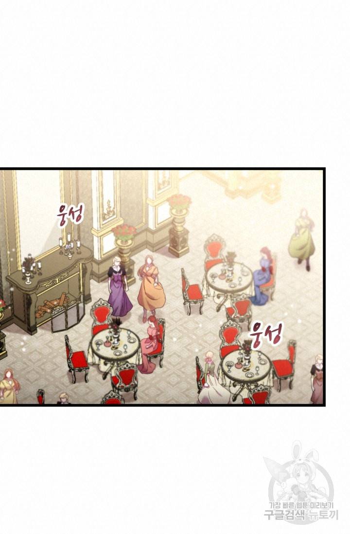 포식자의 혼약자 9화 16