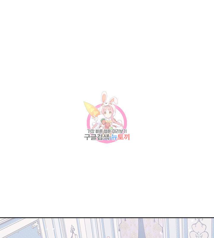 공녀님의 이중생활 11화 1