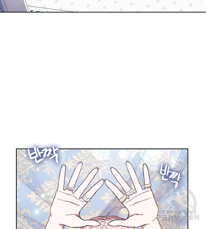 공녀님의 이중생활 11화 3