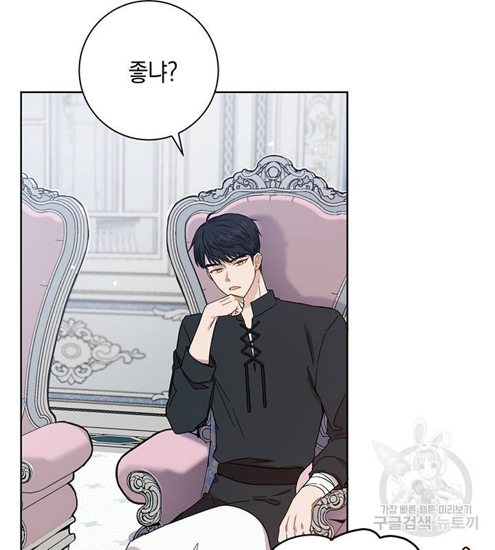 공녀님의 이중생활 11화 5