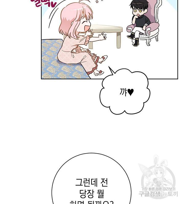 공녀님의 이중생활 11화 7