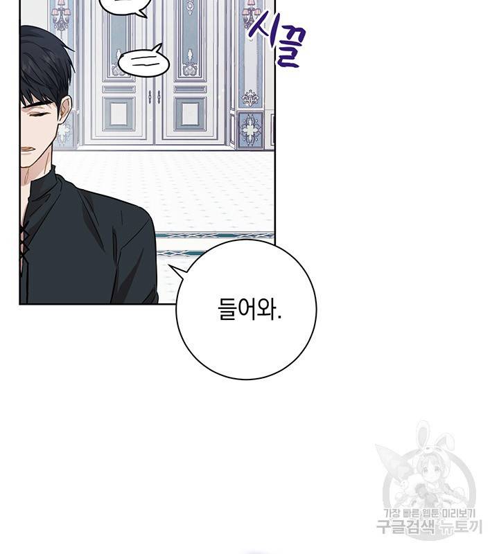 공녀님의 이중생활 11화 10