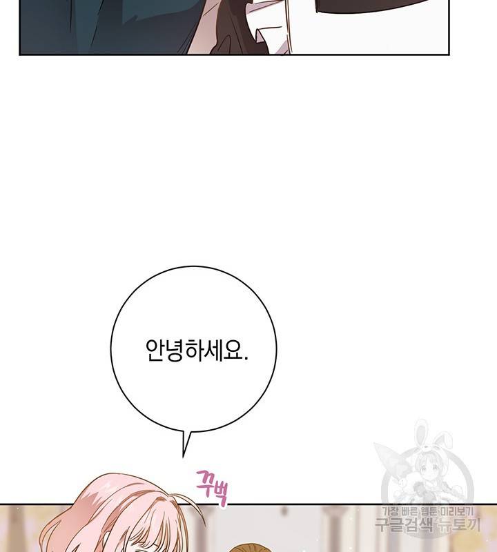 공녀님의 이중생활 11화 15