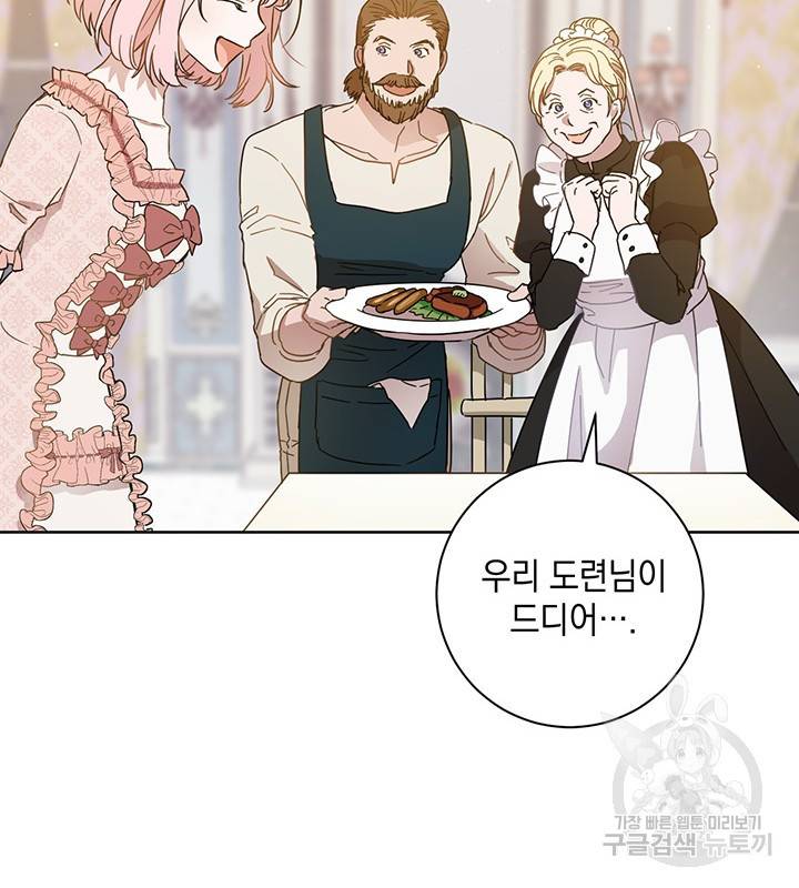 공녀님의 이중생활 11화 16