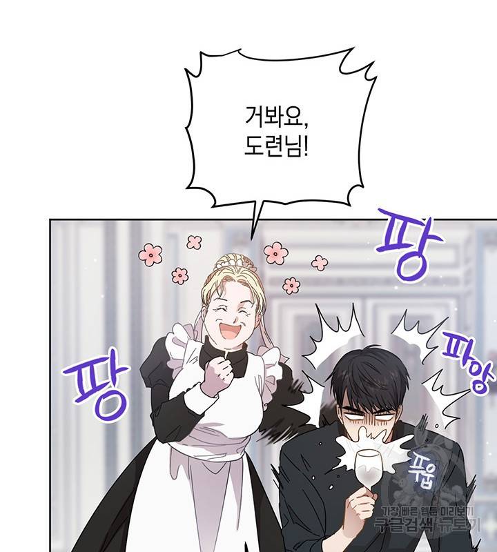 공녀님의 이중생활 11화 17