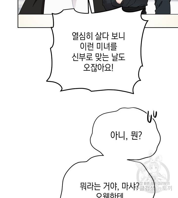 공녀님의 이중생활 11화 18