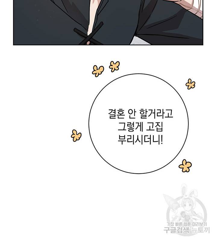 공녀님의 이중생활 11화 20