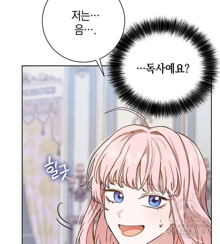 공녀님의 이중생활 11화 23