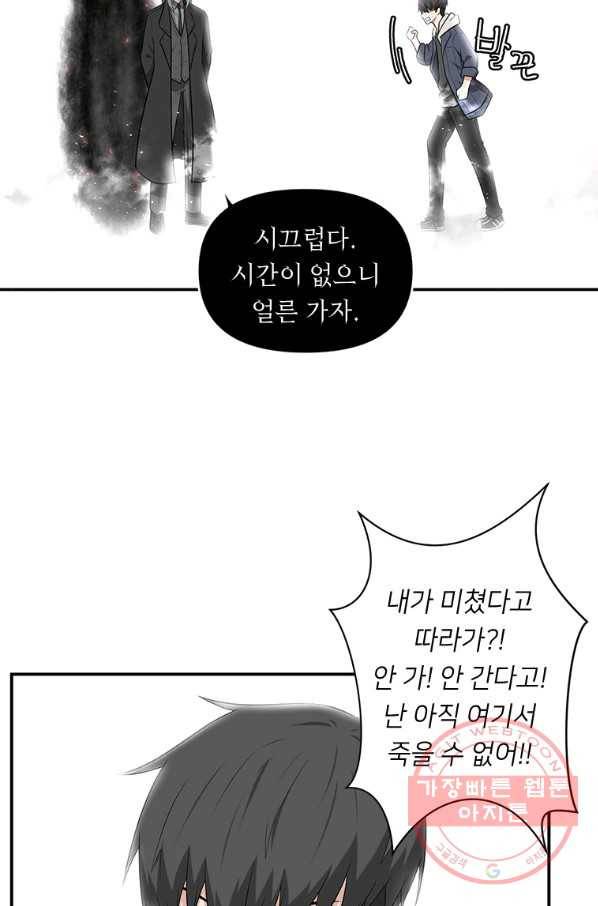 어딜 봐요 매니저님 1화 9