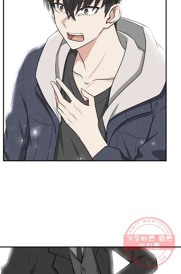 어딜 봐요 매니저님 1화 10