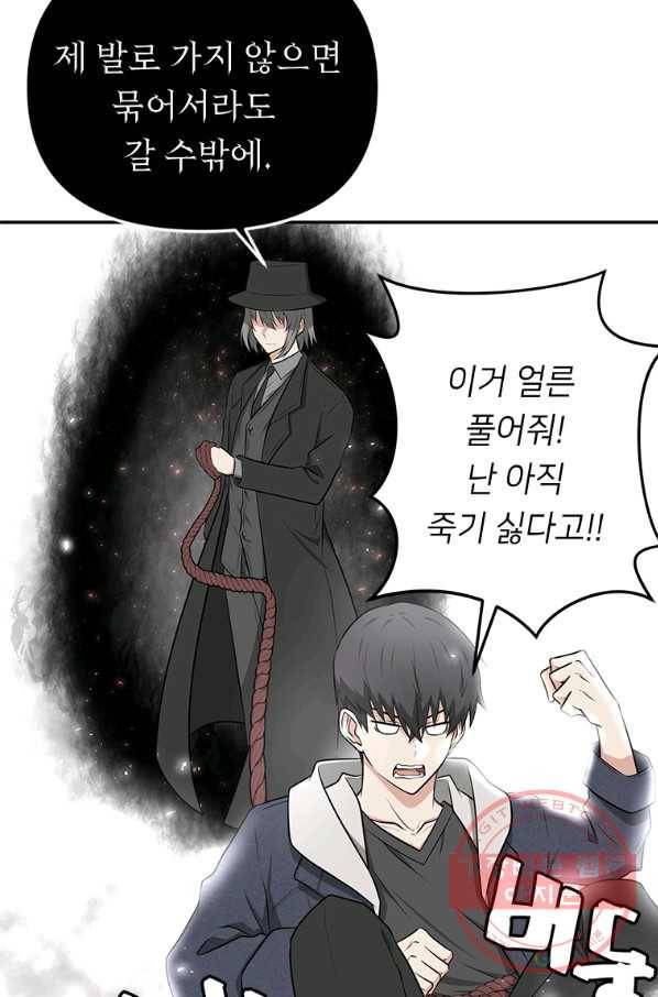 어딜 봐요 매니저님 1화 13