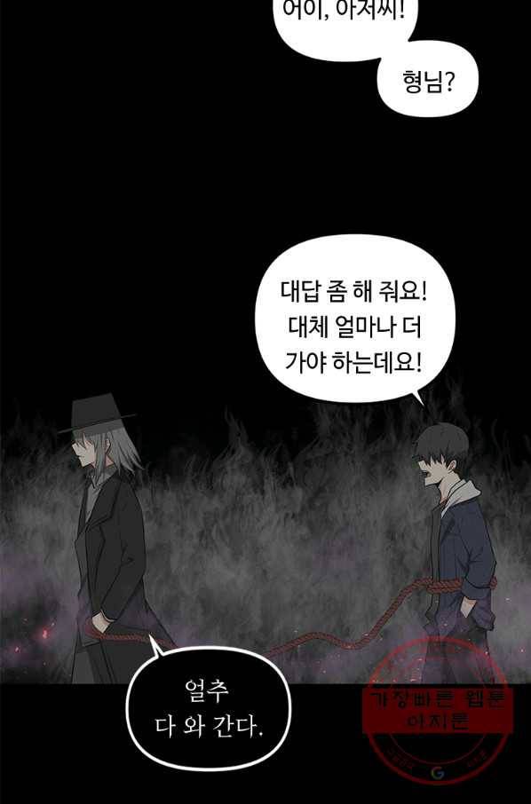 어딜 봐요 매니저님 1화 16