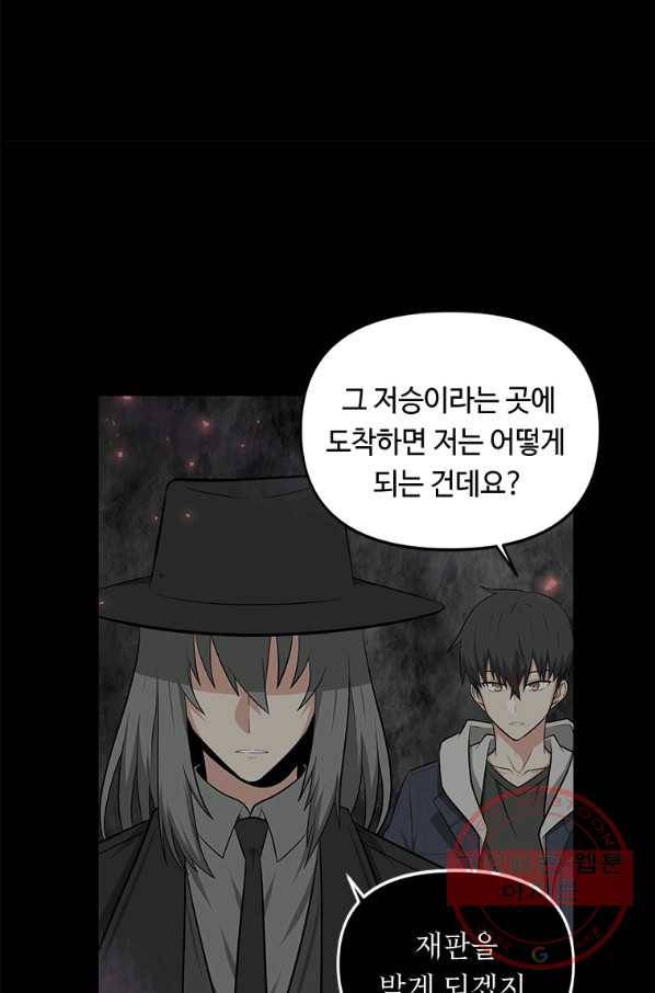 어딜 봐요 매니저님 1화 17