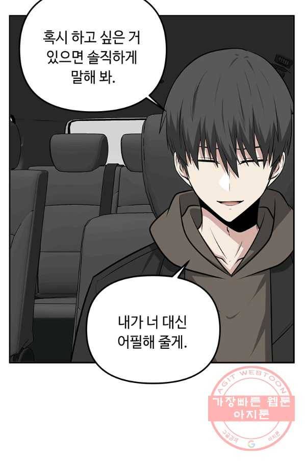 어딜 봐요 매니저님 11화 14