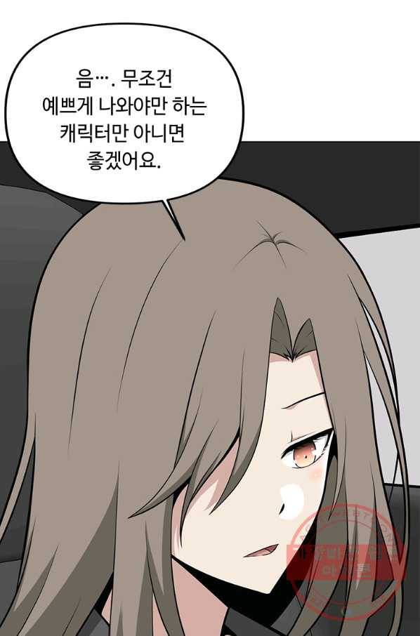 어딜 봐요 매니저님 11화 15