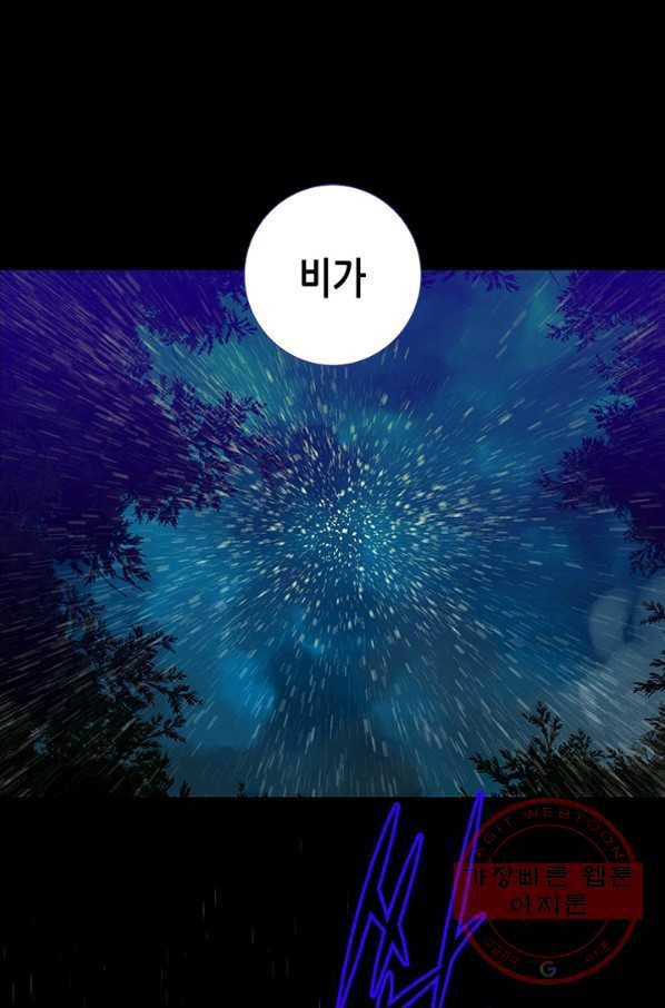 천 개의 달이 뜨면 11화 1