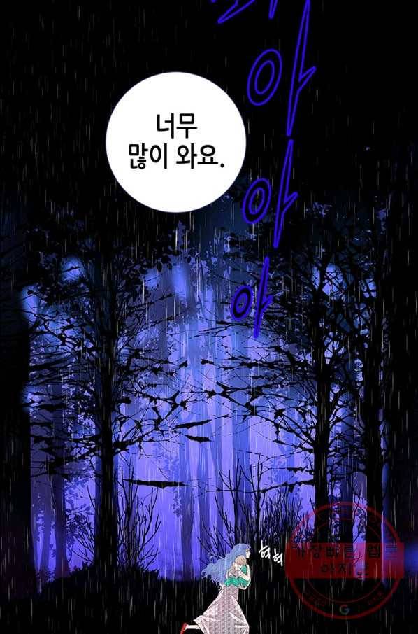 천 개의 달이 뜨면 11화 2