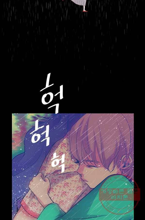 천 개의 달이 뜨면 11화 3