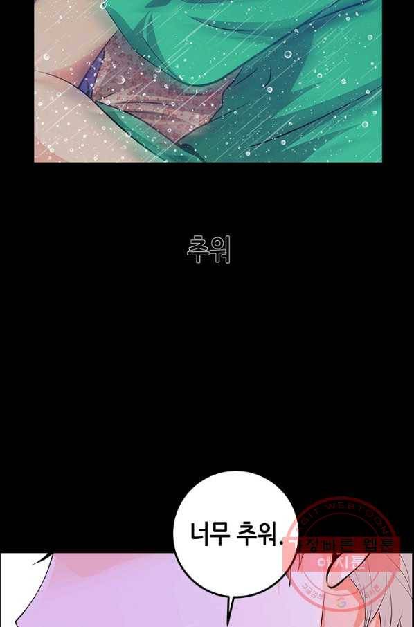 천 개의 달이 뜨면 11화 4