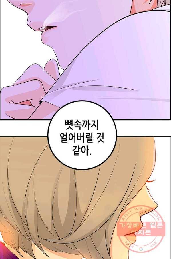 천 개의 달이 뜨면 11화 5