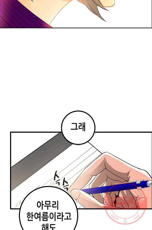 천 개의 달이 뜨면 11화 6